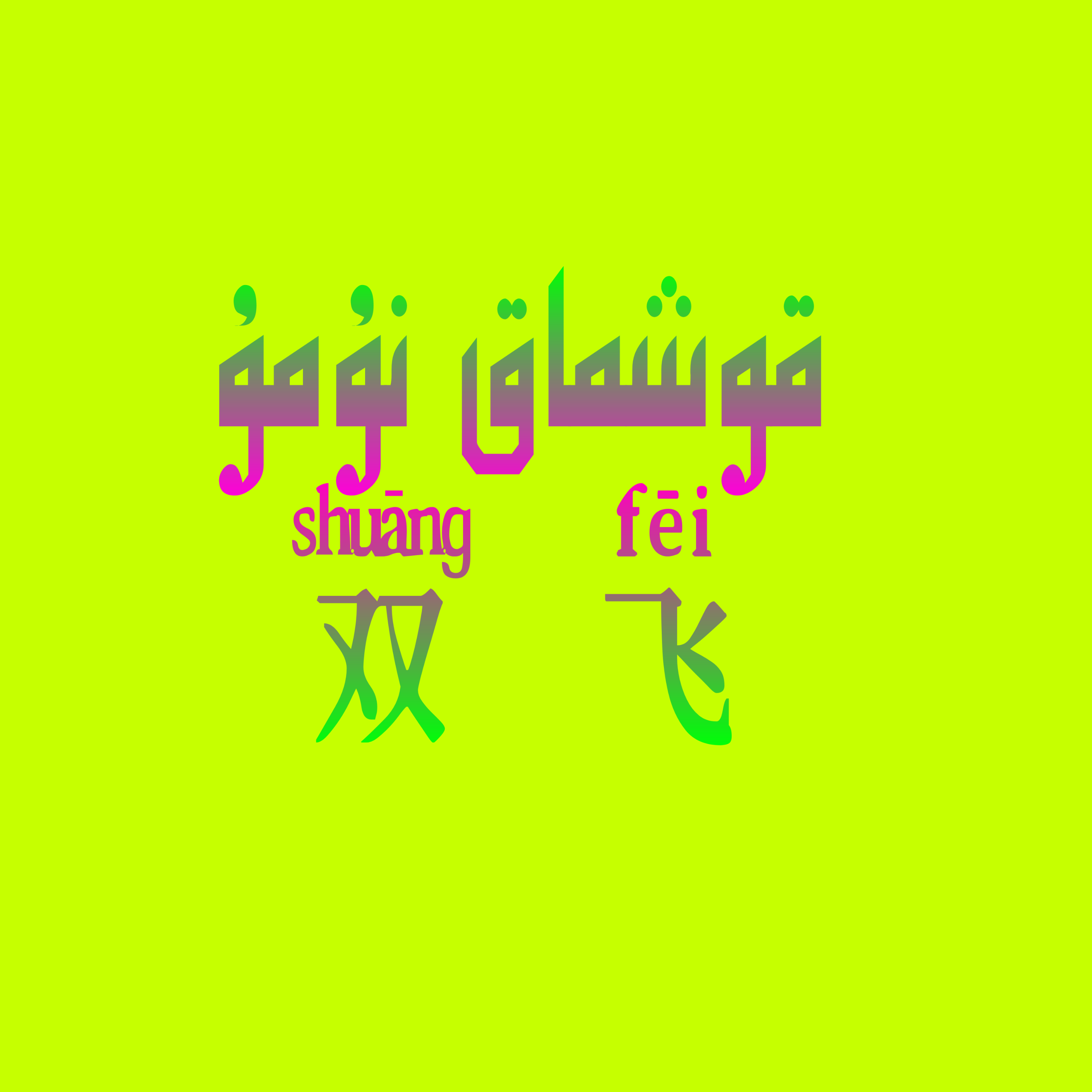 تەۋسىيە2