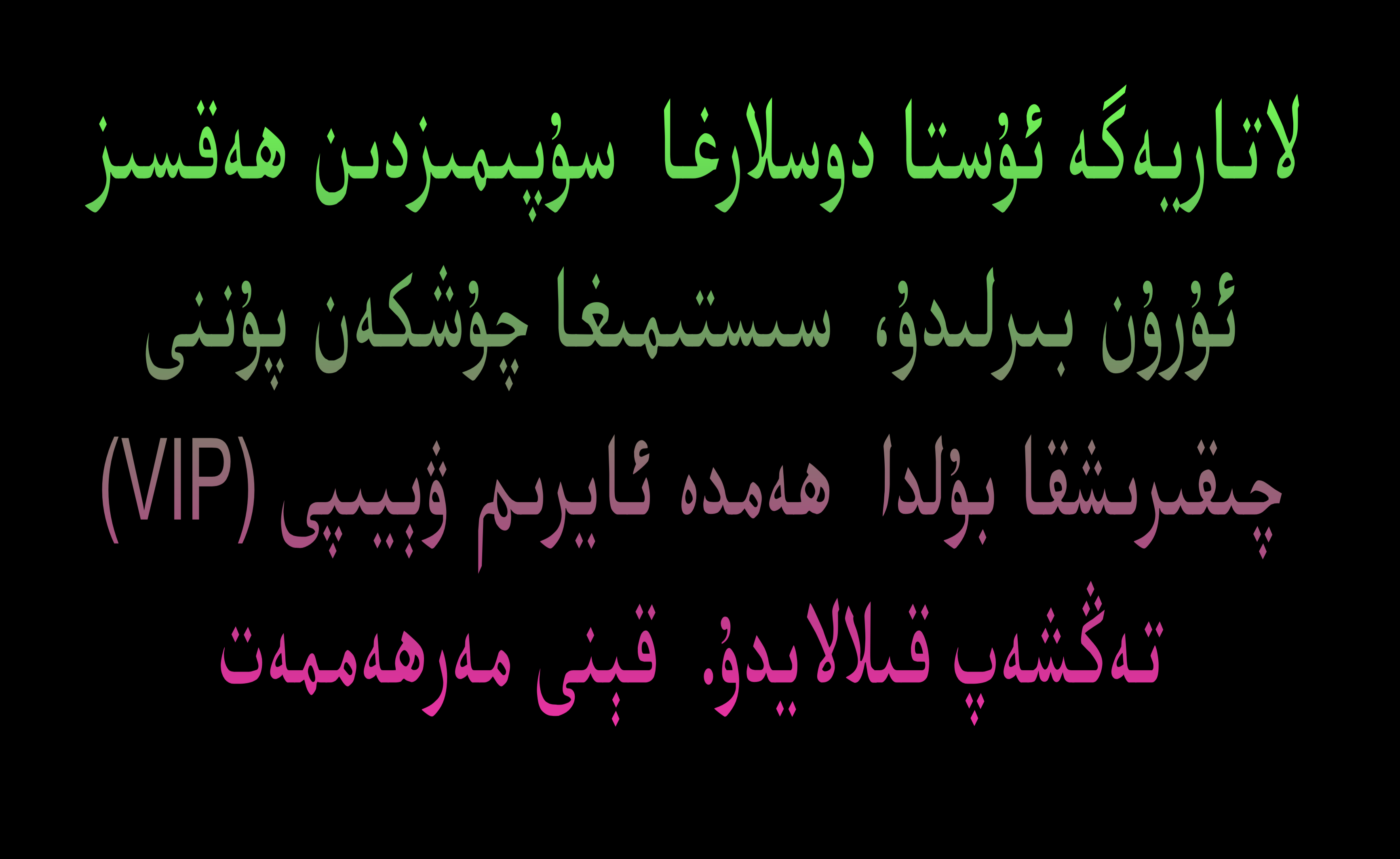 ئۇستىكا